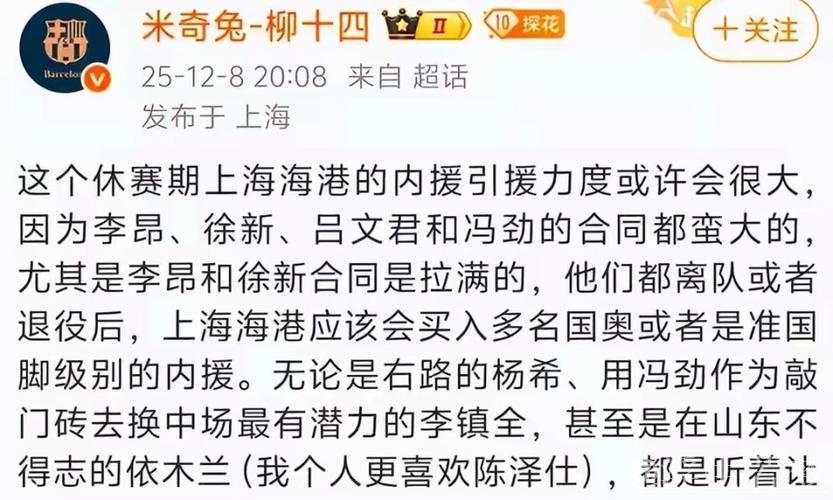 海港再度瞄准泰山队“双核”,边路国脚或成交易筹码 海港再度瞄准泰山队“双核”,边路国脚或成交易筹码