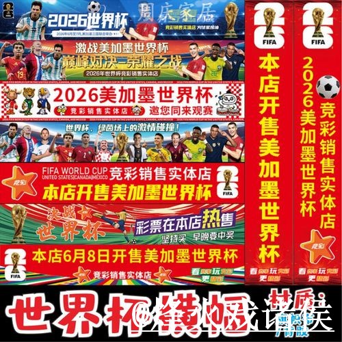 世界杯买球平台注意事项，入口选择和地址变化整理