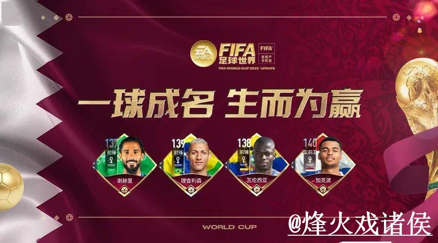 世界杯手机官网打不开怎么办？真假辨别和APP区别整理