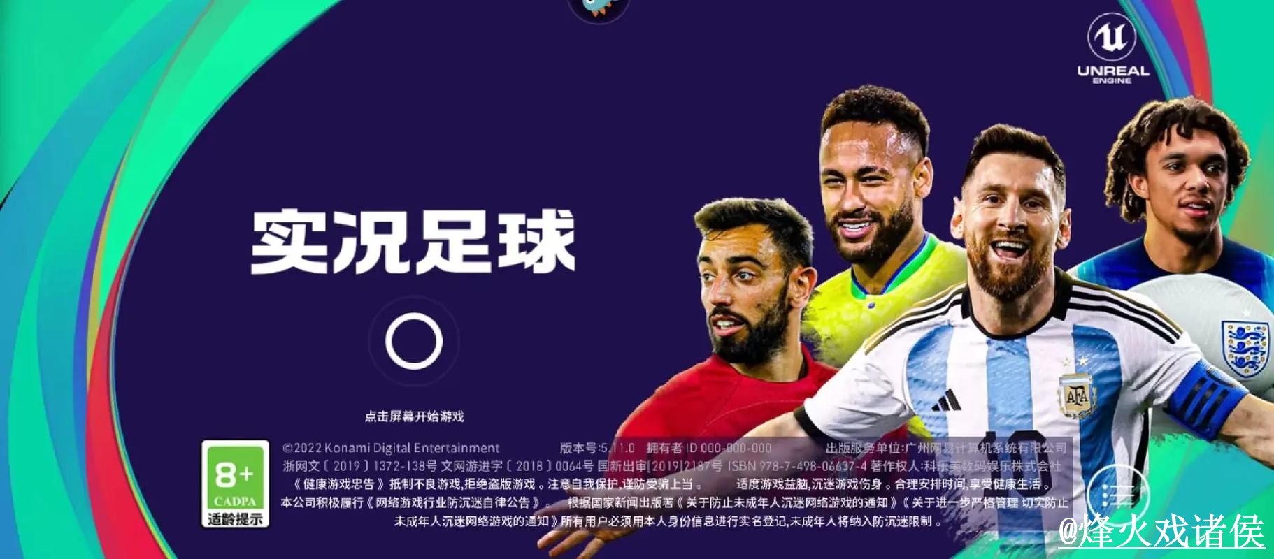 2026世界杯APP官网经验分享，下载异常和入口变化别忽略