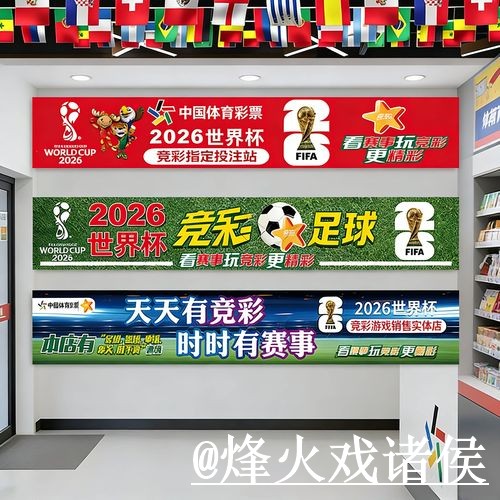 2026世界杯外围官网地址说明，新手规则和访问方式参考